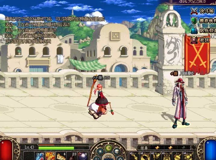 dnf70版本官网下载