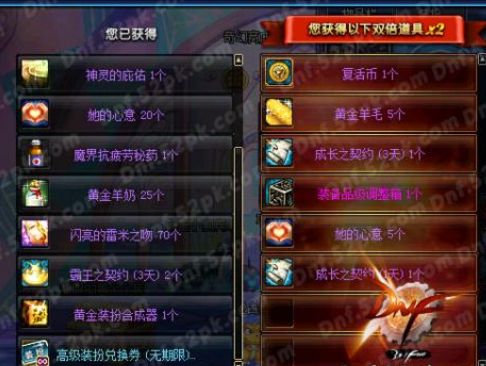 dnf70版本复古怀旧服