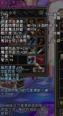 dnf70版本装备裂创心灵之刃