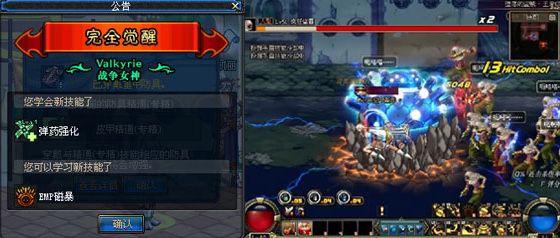 dnf70版本女弹药觉醒