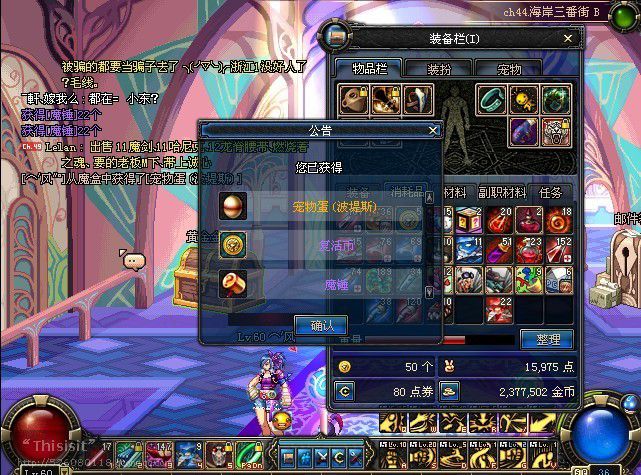 dnf70版本魔锤开到宠物