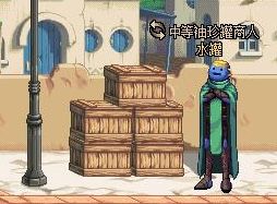 dnf70版本npc水罐