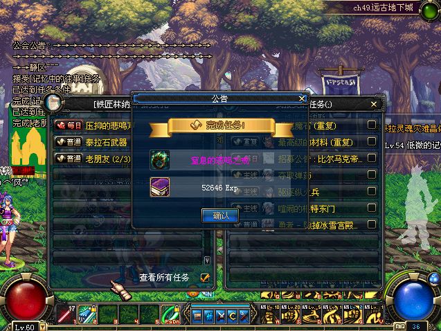 dnf70版本做悲鸣首饰