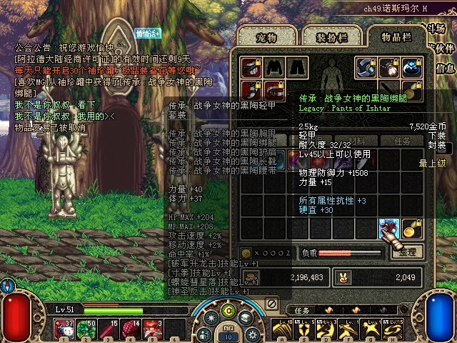 地下城与勇士怀旧服