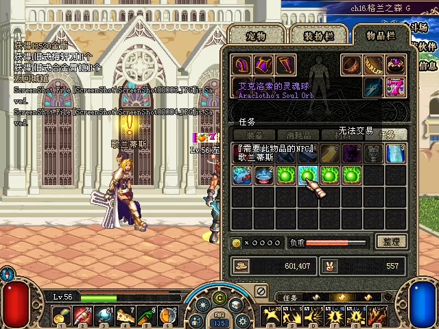 dnf70版本游戏下载