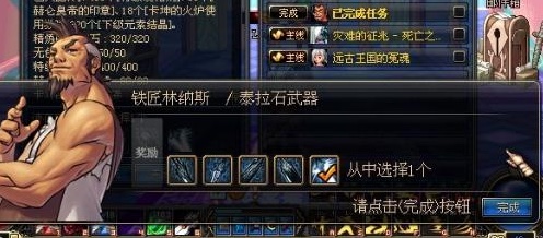 dnf70版本游戏下载