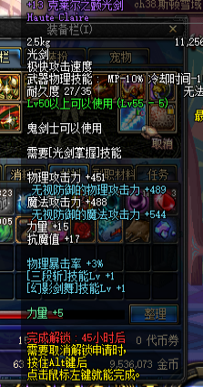 dnf70版本光剑.png